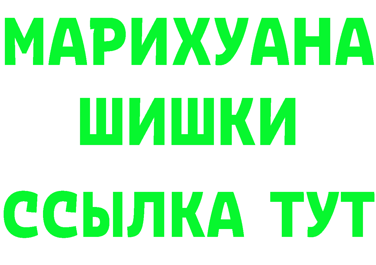 ТГК вейп ТОР площадка гидра Кызыл