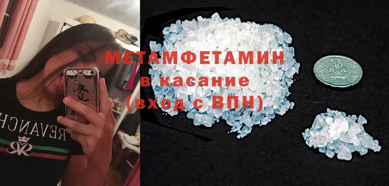 мориарти состав  Кызыл  МЕТАМФЕТАМИН Methamphetamine 